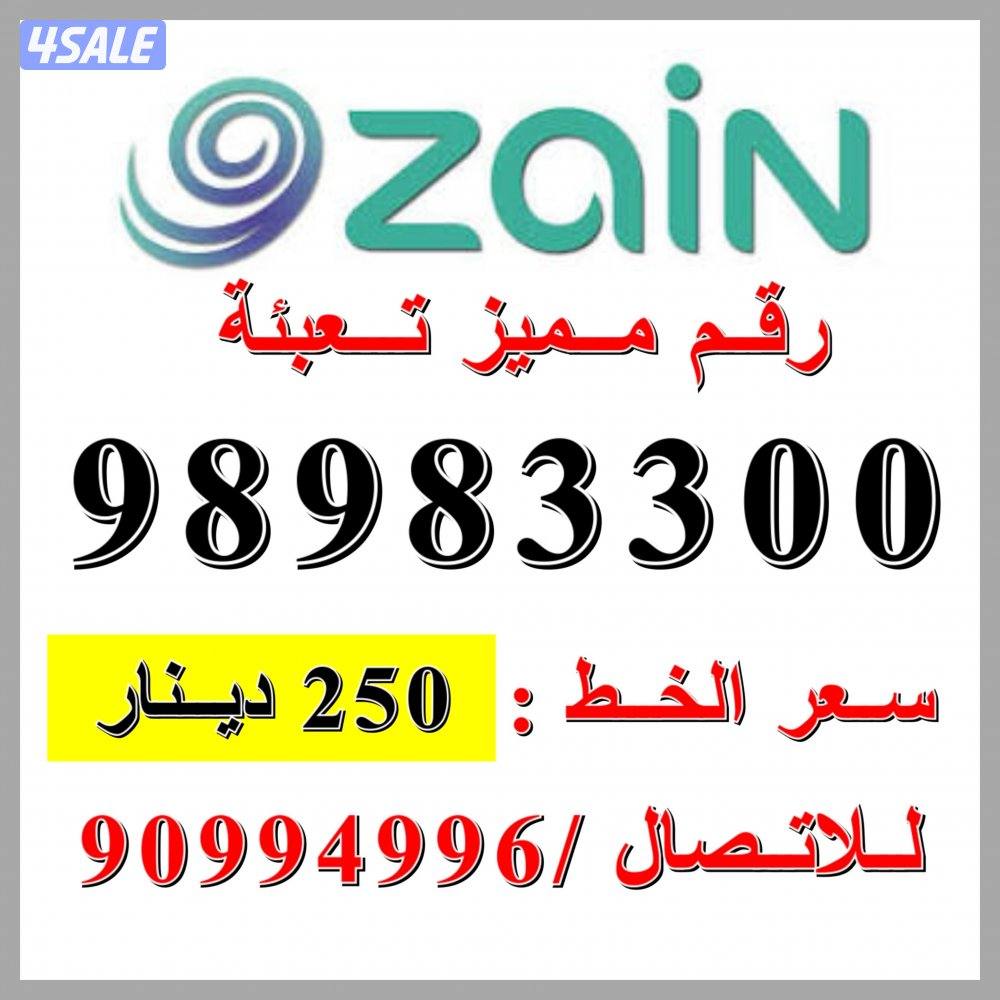 انظر للصور ارقام تعبئة8