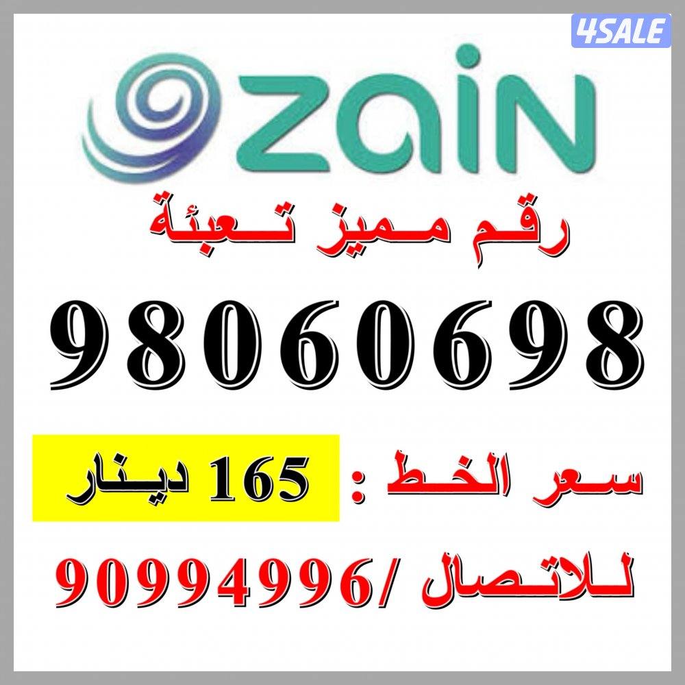 انظر للصور ارقام تعبئة10