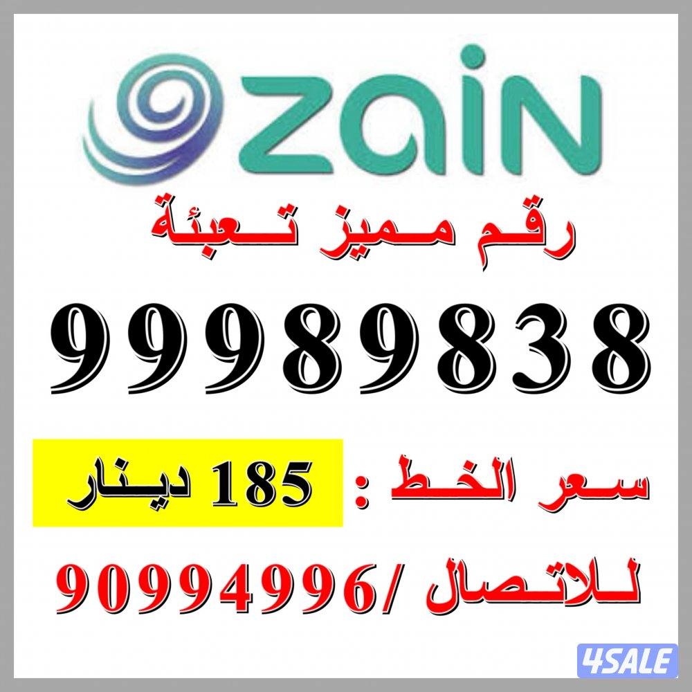 انظر للصور ارقام تعبئة11