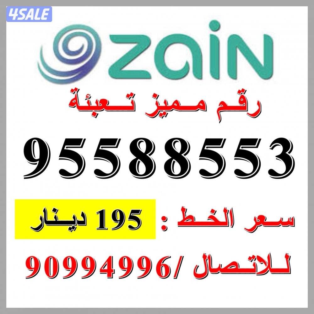 انظر للصور ارقام تعبئة13