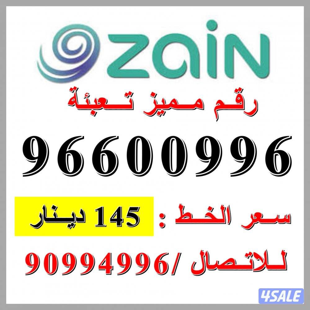 انظر للصور ارقام تعبئة14