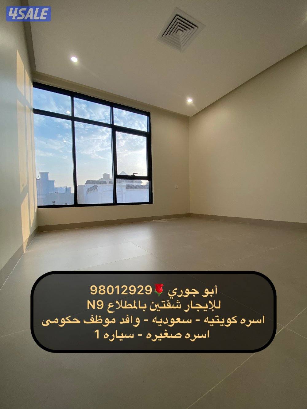 شقق بالمطلاع ان 12/11/9/8🔷 النسيم 🔷 سعدالعبدالله🔷جابر الاحمد ق1/5/61