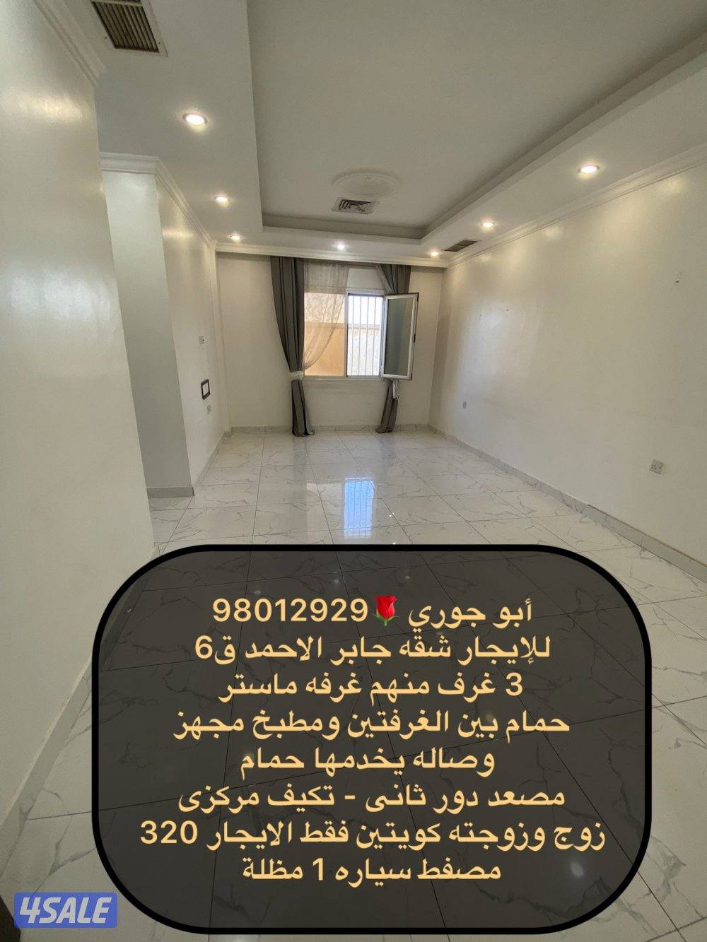 شقق بالمطلاع ان 12/11/9/8🔷 النسيم 🔷 سعدالعبدالله🔷جابر الاحمد ق1/5/64