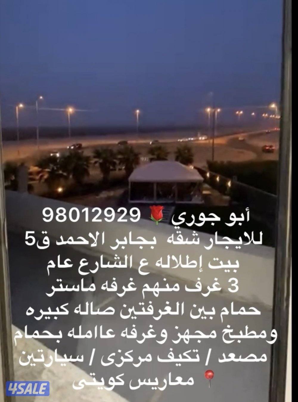 شقه جابر الاحمد ق6 و ق5 معاريس كويتى 🔹 النسيم 🔷سعد العبدالله 🔷 المطلاع0