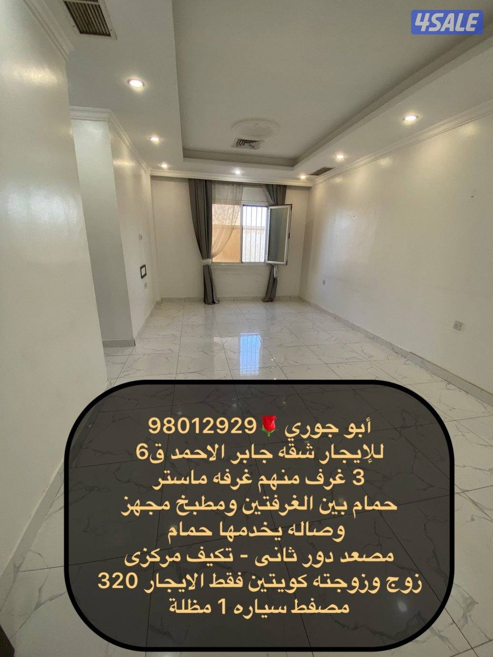 شقه جابر الاحمد ق6 و ق5 معاريس كويتى 🔹 النسيم 🔷سعد العبدالله 🔷 المطلاع1