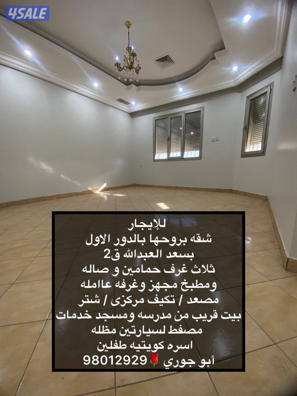 شقه جابر الاحمد ق6 و ق5 معاريس كويتى 🔹 النسيم 🔷سعد العبدالله 🔷 المطلاع2