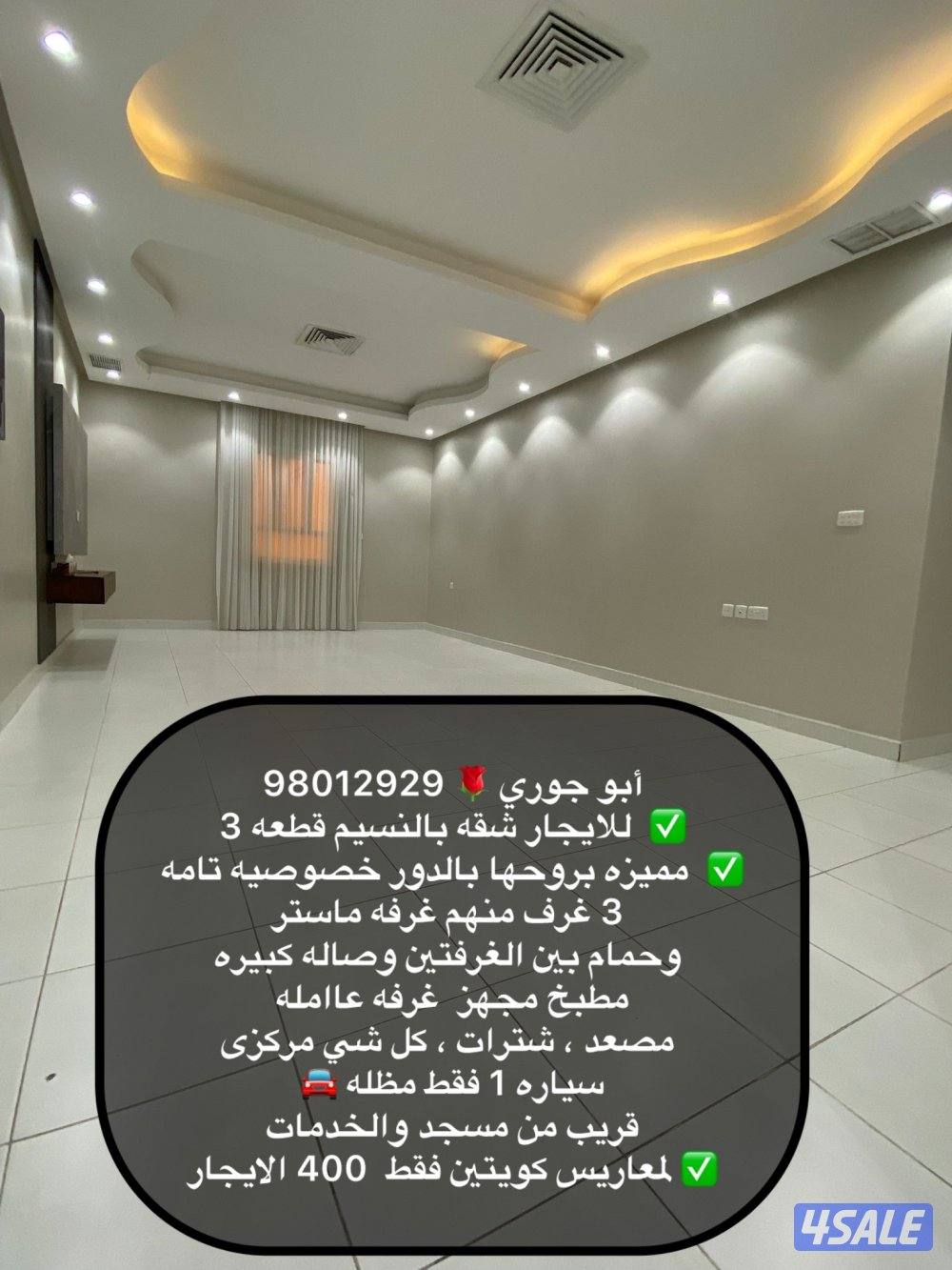 شقه جابر الاحمد ق6 و ق5 معاريس كويتى 🔹 النسيم 🔷سعد العبدالله 🔷 المطلاع4