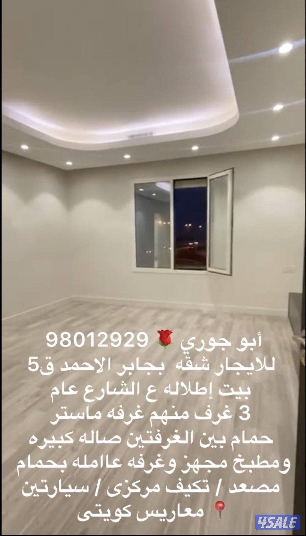 شقه جابر الاحمد ق6 و ق5 معاريس كويتى 🔹 النسيم 🔷سعد العبدالله 🔷 المطلاع8