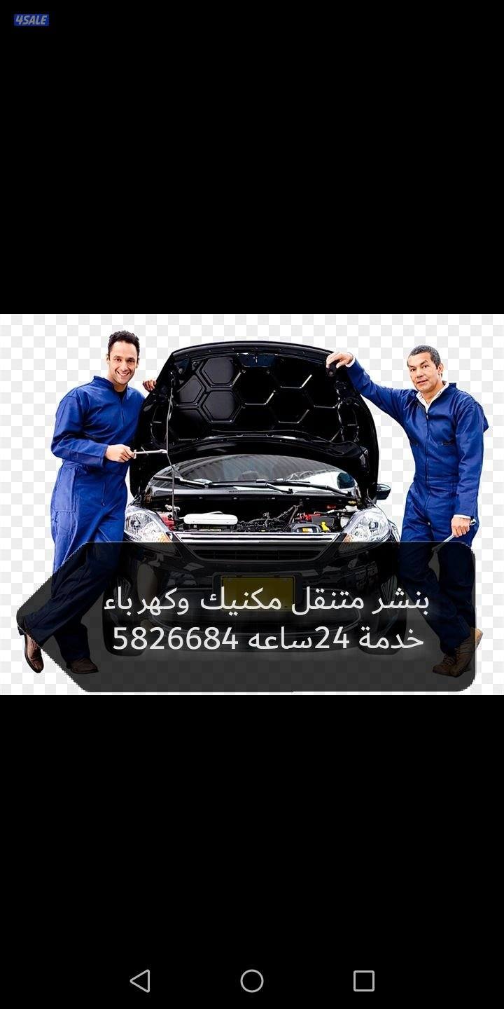 كراج متنقل0