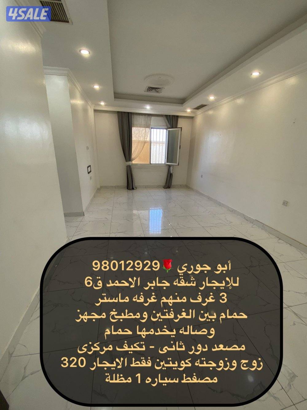 شقه بالنسيم ق3 المالك غير ساكن 🔷 سعد العبدالله ق2🔷جابر الاحمد🔷 المطلاع4