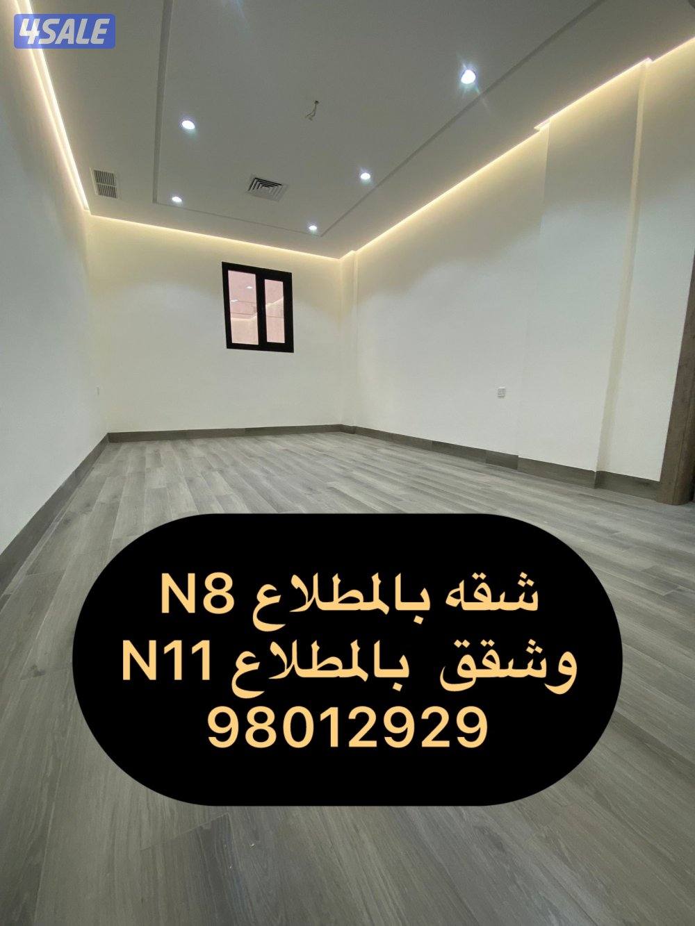 شقه بالنسيم ق3 المالك غير ساكن 🔷 سعد العبدالله ق2🔷جابر الاحمد🔷 المطلاع8