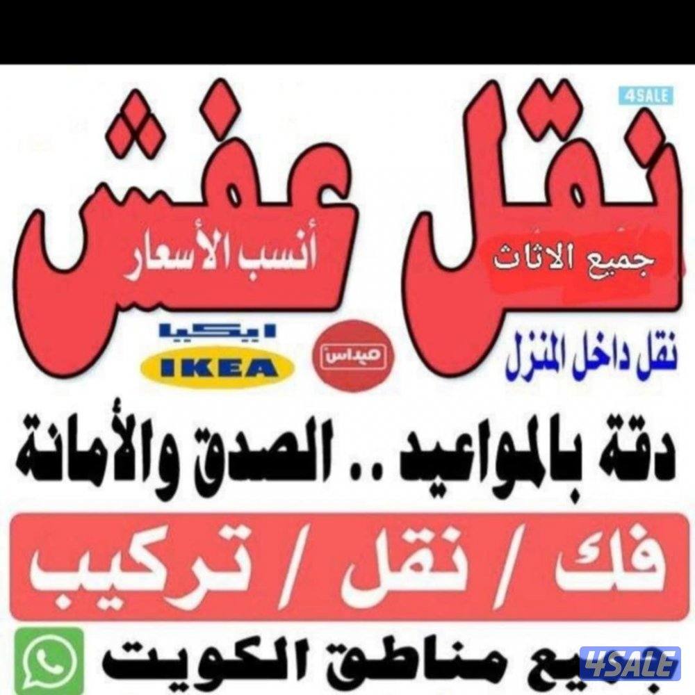 نعفش#نقهل#قفش#نقيل#نقهل#نقل#عفش#تنقل#نقل#نقق#نفش#عنفش#نقل#عفش#عفشو#نقي0