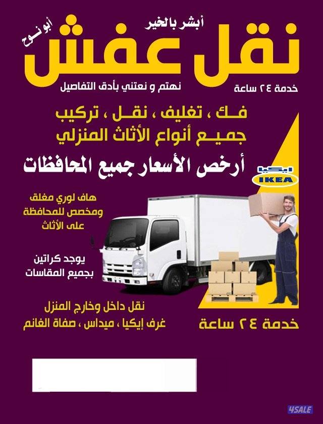 نعفش#نقهل#قفش#نقيل#نقهل#نقل#عفش#تنقل#نقل#نقق#نفش#عنفش#نقل#عفش#عفشو#نقي0