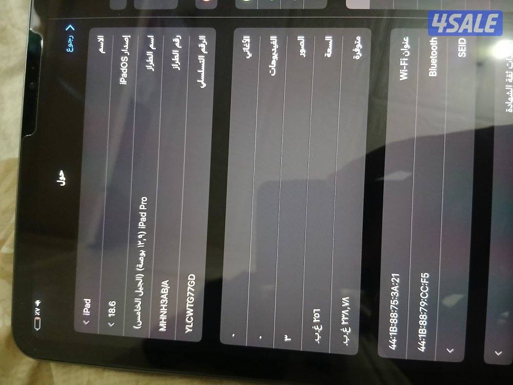ايباد ابرو12.9قيقا256الجيل الخامس نضيف ولا ختش م. مبدل شي اخو الجديد3
