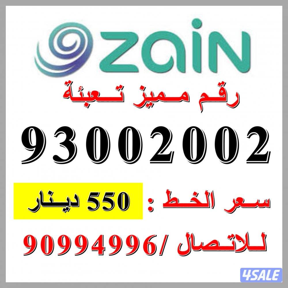 انظر للصورة ارقام تعبئة0