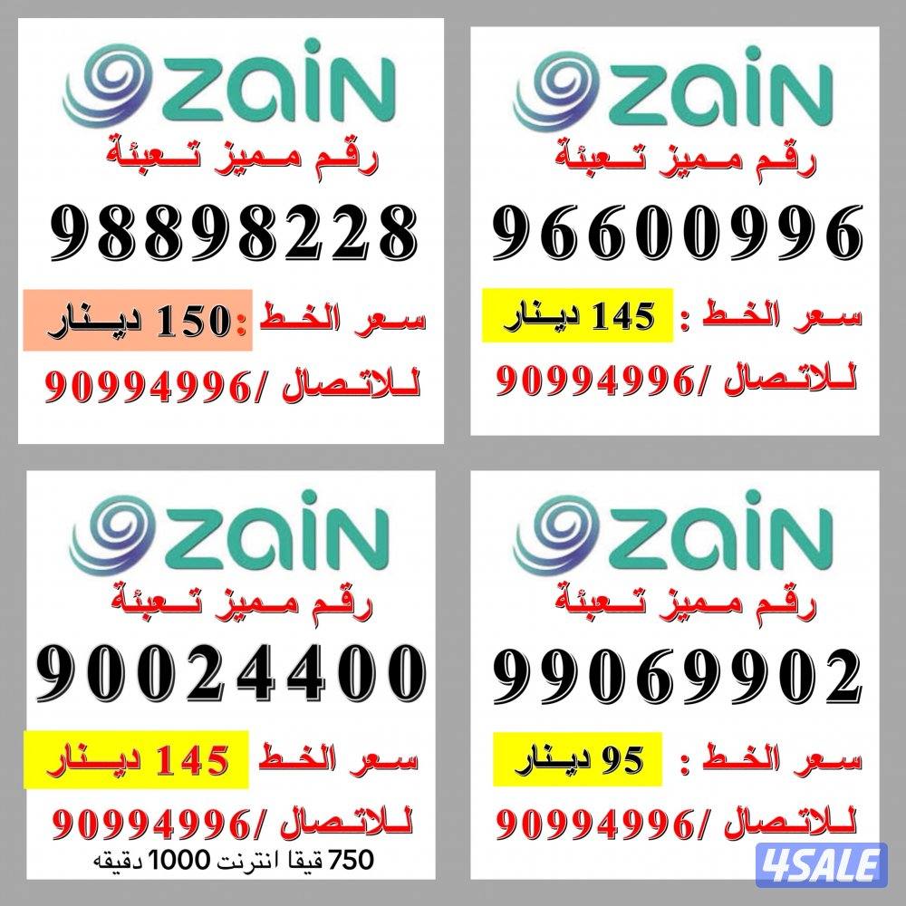 انظر للصورة ارقام تعبئة2