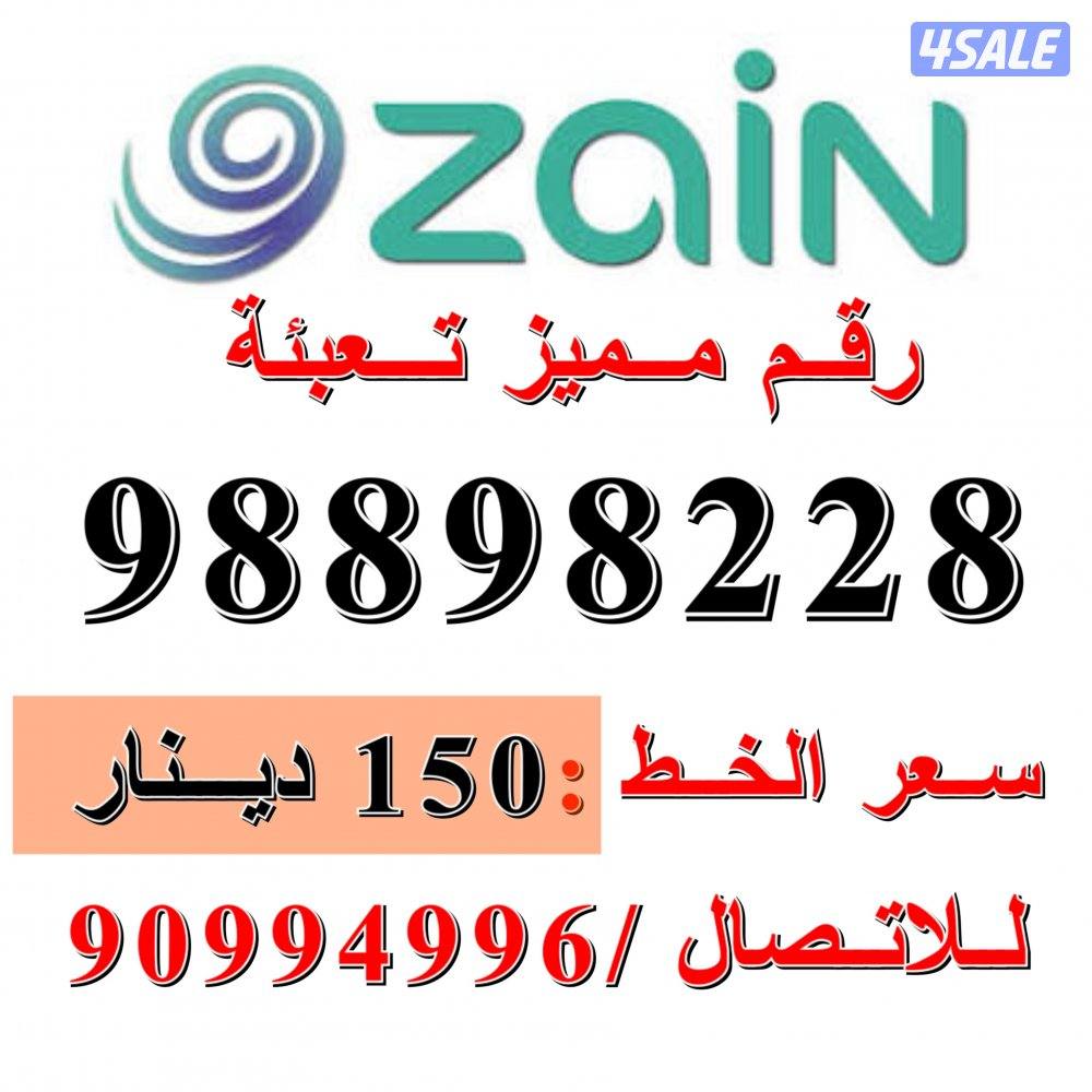 انظر للصورة ارقام تعبئة4