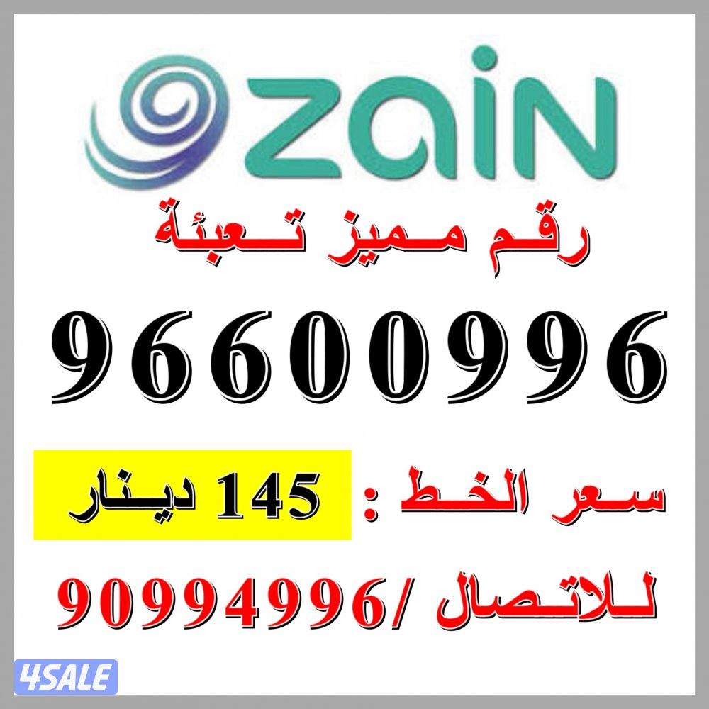 انظر للصورة ارقام تعبئة5