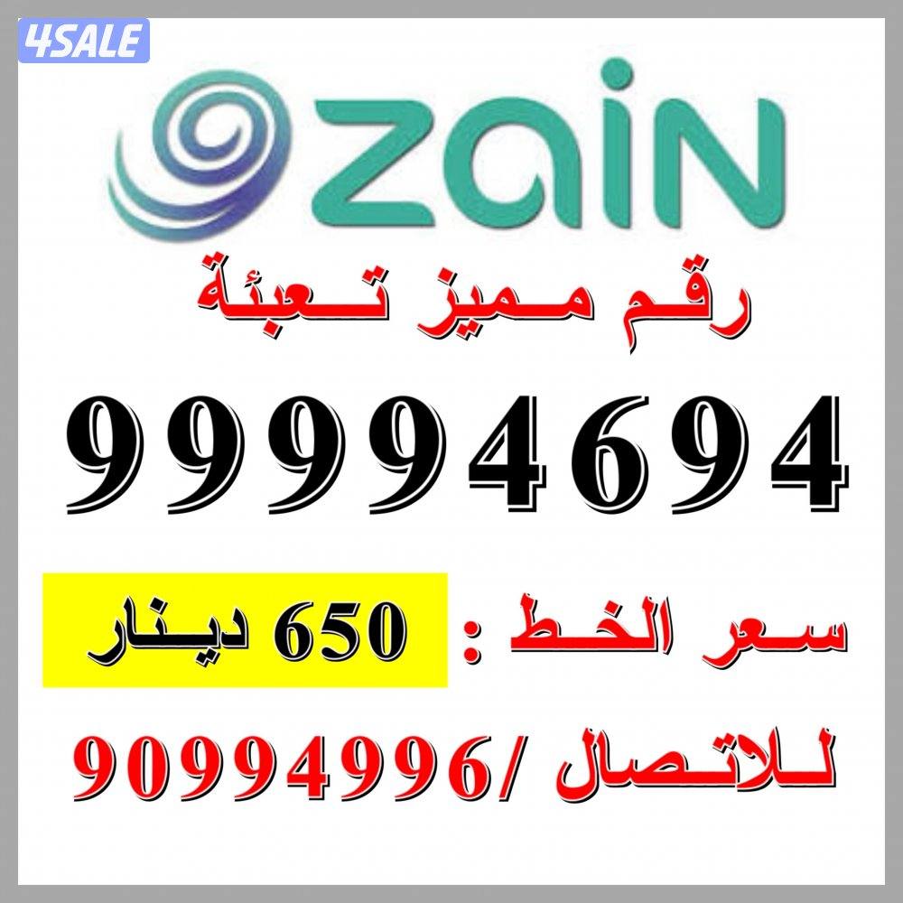 انظر للصورة ارقام تعبئة6