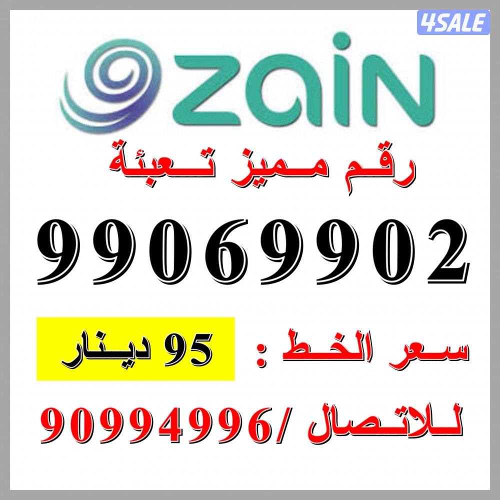 انظر للصورة ارقام تعبئة7