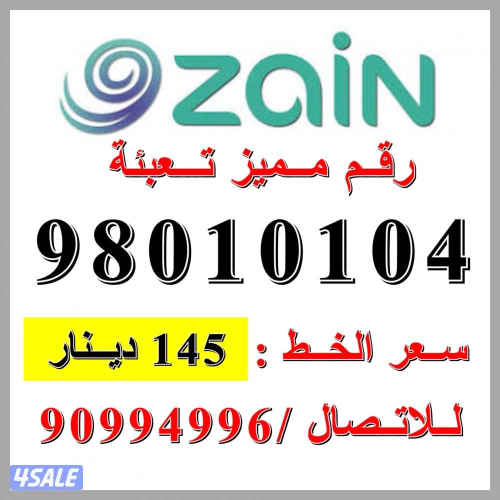 انظر للصورة ارقام تعبئة9