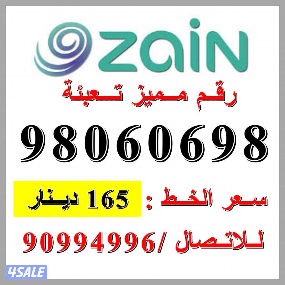 انظر للصورة ارقام تعبئة10