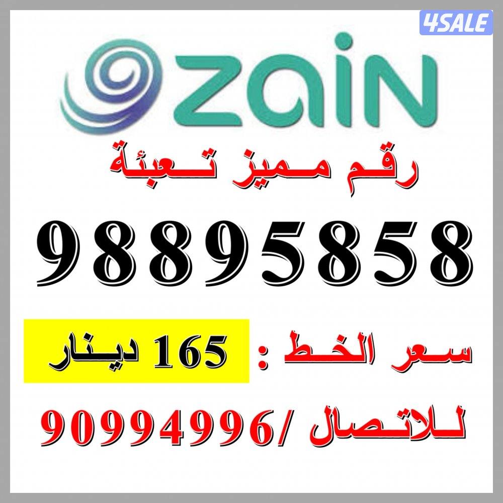 انظر للصورة ارقام تعبئة11