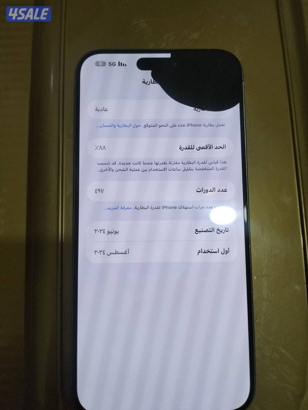 ايفون 15 برو ماكس 256 جيجا بطاريه 88 بالميه مو مفتوح فقط كسر اعلي الشا2