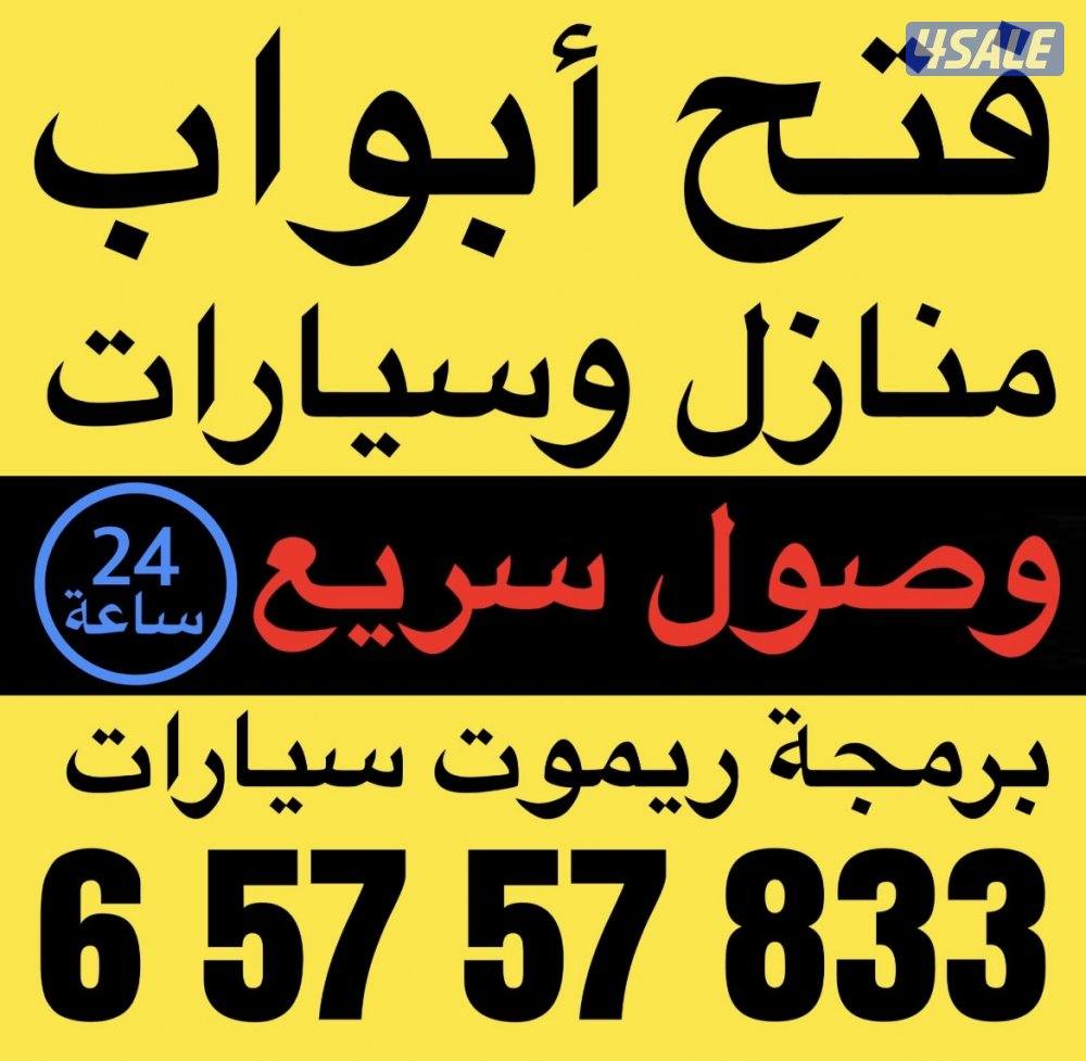 فتح سيارات #فتح#سيارات #فتح #سيارات#فتح#سيارات #فتح#سيارات#فتح#سيارات1