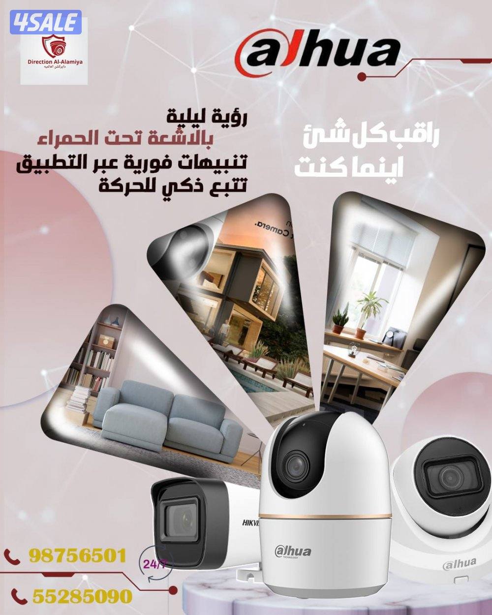 توريد وتركيب أحدث كاميرات المراقبة بأقل الأسعار فني هندي تركيب ستلايت1