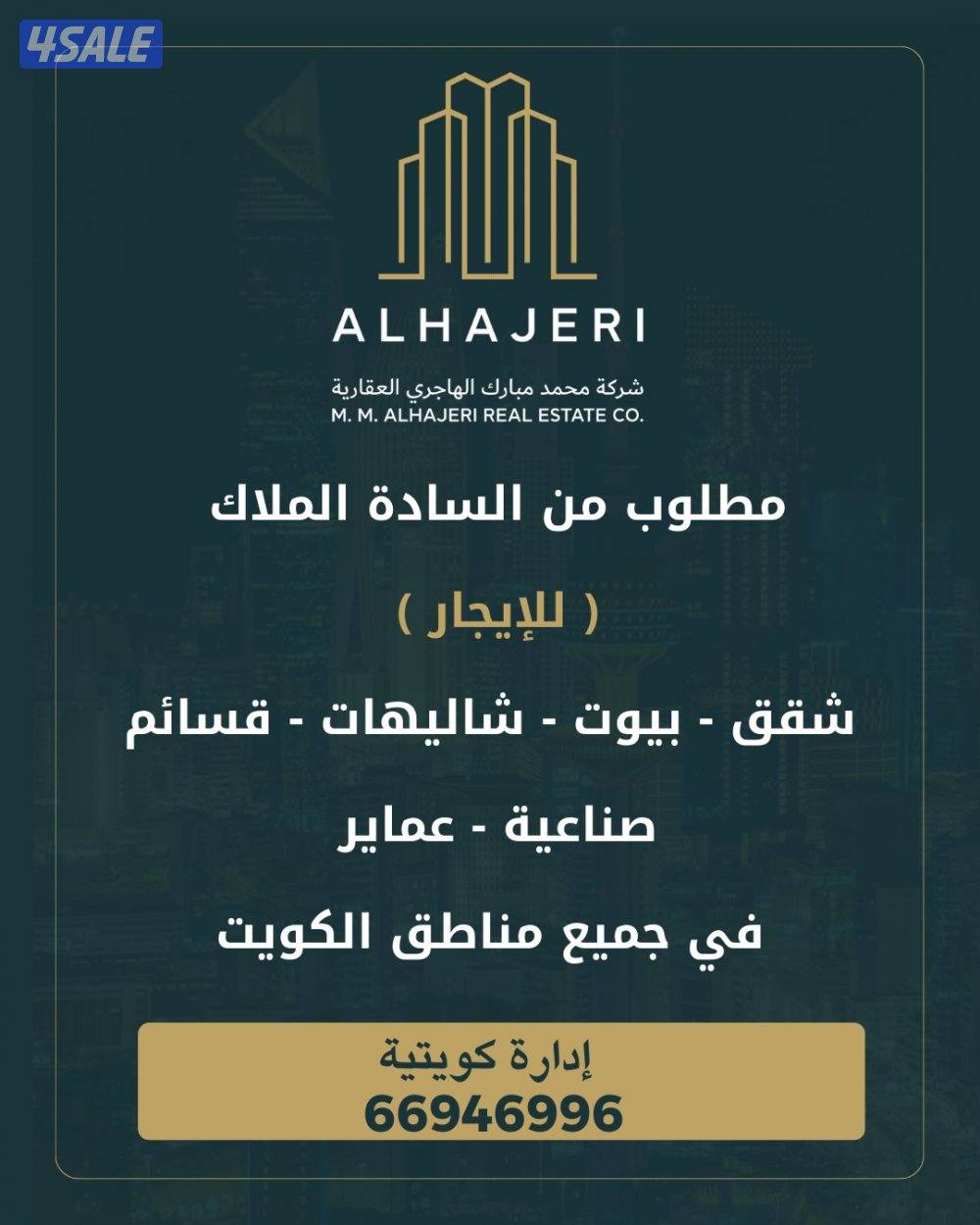 مكاتب للإيجار0