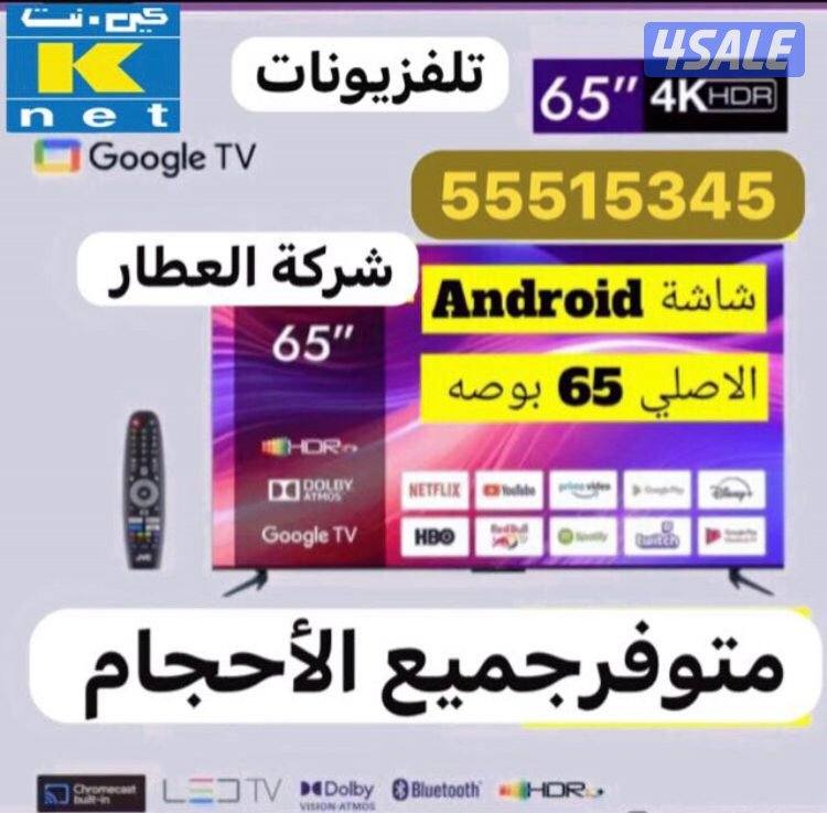 تلفزيونات24 ساعة🕰️توصيل🚚تصليح تلفزيونات👍ريموتات تلفزيونات👍12