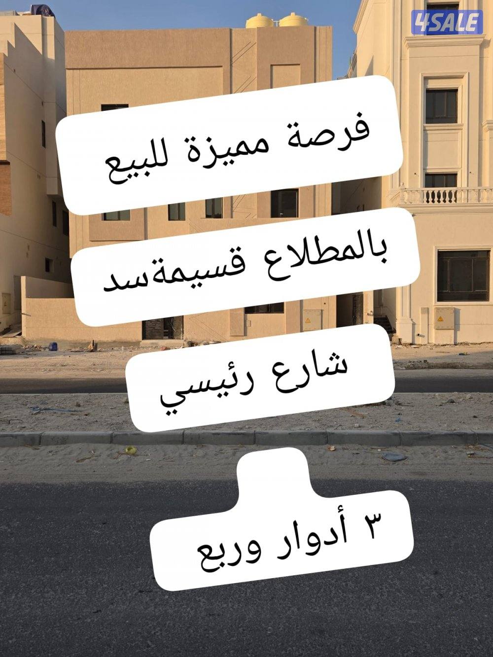 🔥للبيع قسيمة بالمطلاع صامل عالتوقيع فرصة مميزة 🔥0