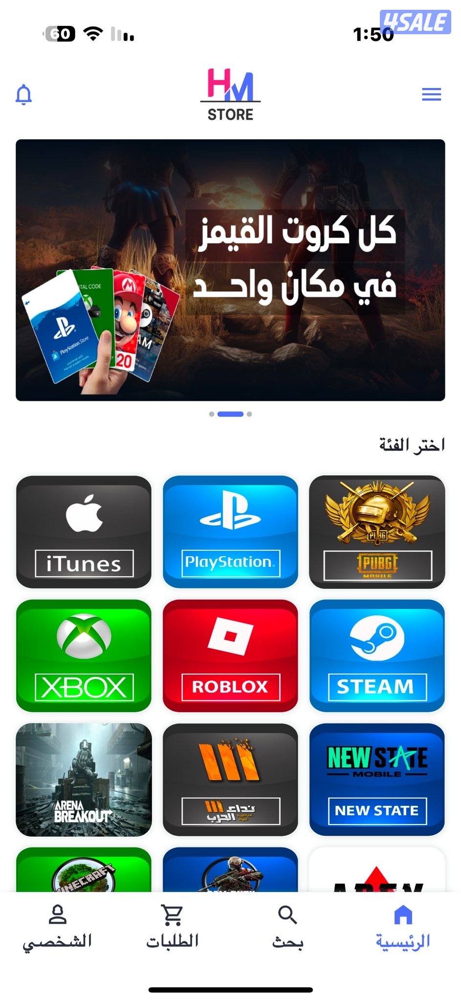 ايتونز شدات ببجي بلاستيشن ستور سوني شارب شوتر ستيم ندا الحرب هاك3