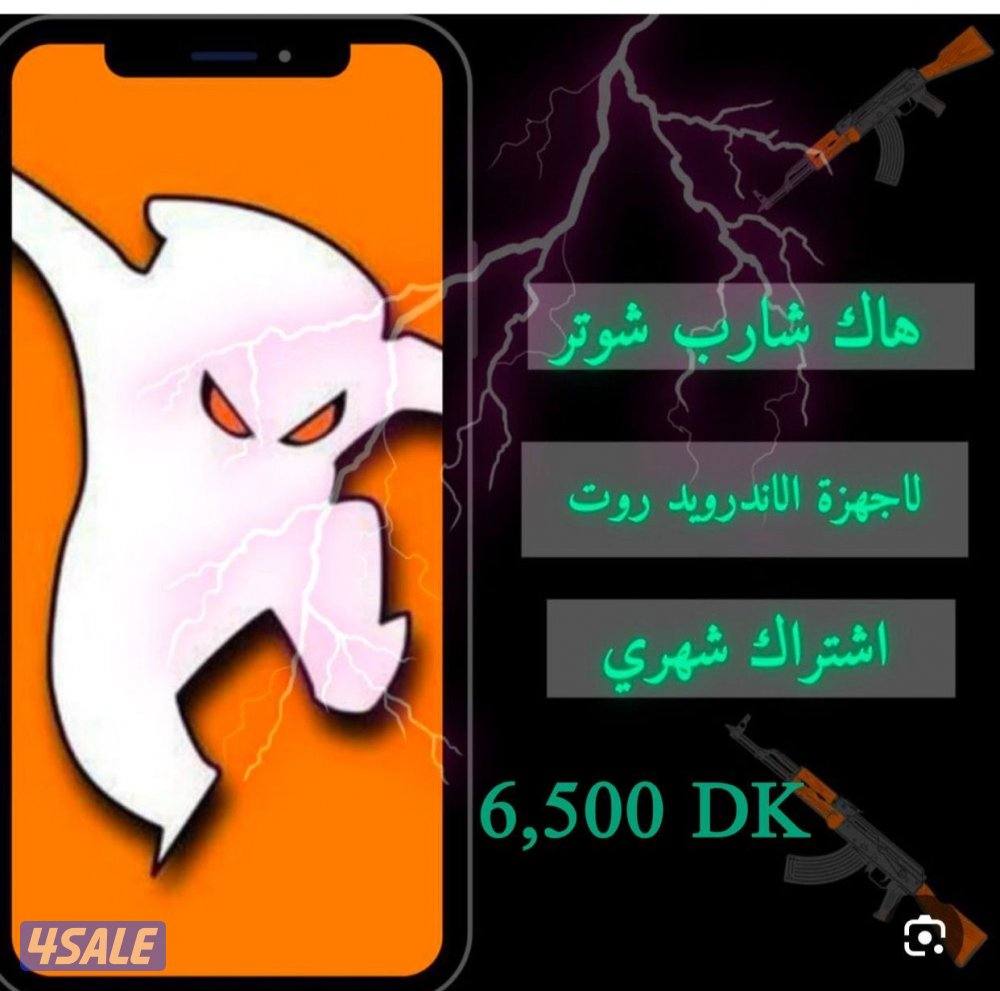 ايتونز شدات ببجي بلاستيشن ستور سوني شارب شوتر ستيم ندا الحرب هاك6