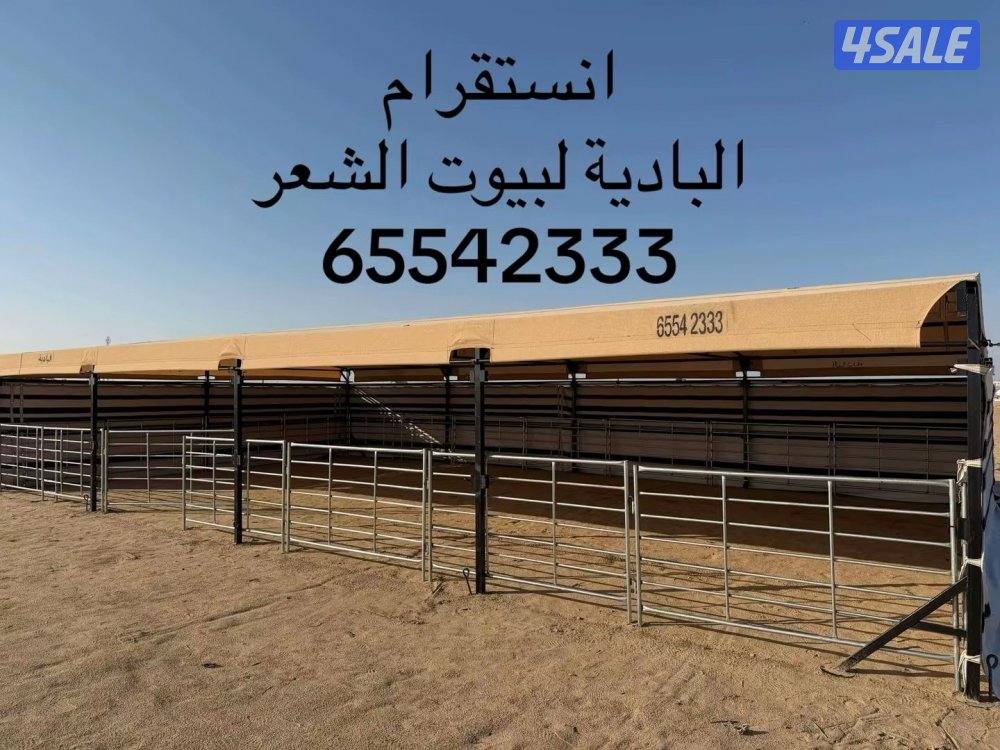 مظلات البادية شامل توصيل وتركيب4