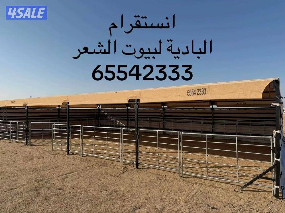 مظلات البادية شامل توصيل وتركيب0