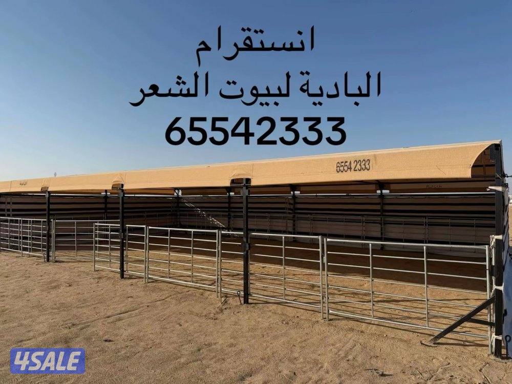 البادية شامل توصيل وتركيب7