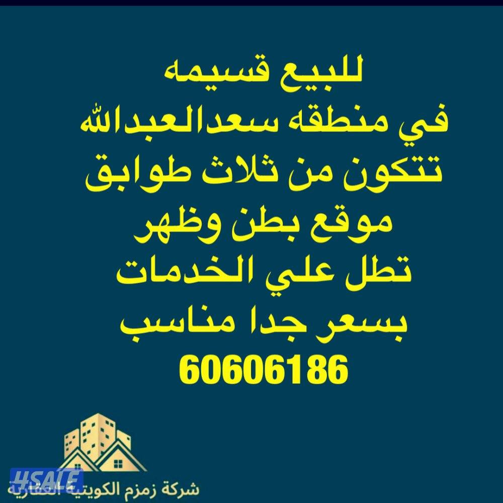 للبيع بيت ف الظهر شارع واحد مقابل مسجد/للبيع بيت ف ام الهيمان شارع واح2