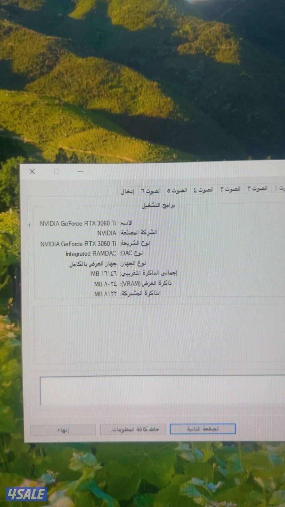 بي سي للبيع مع كلشي موجود بالصوره والجهاز مع حساباته0