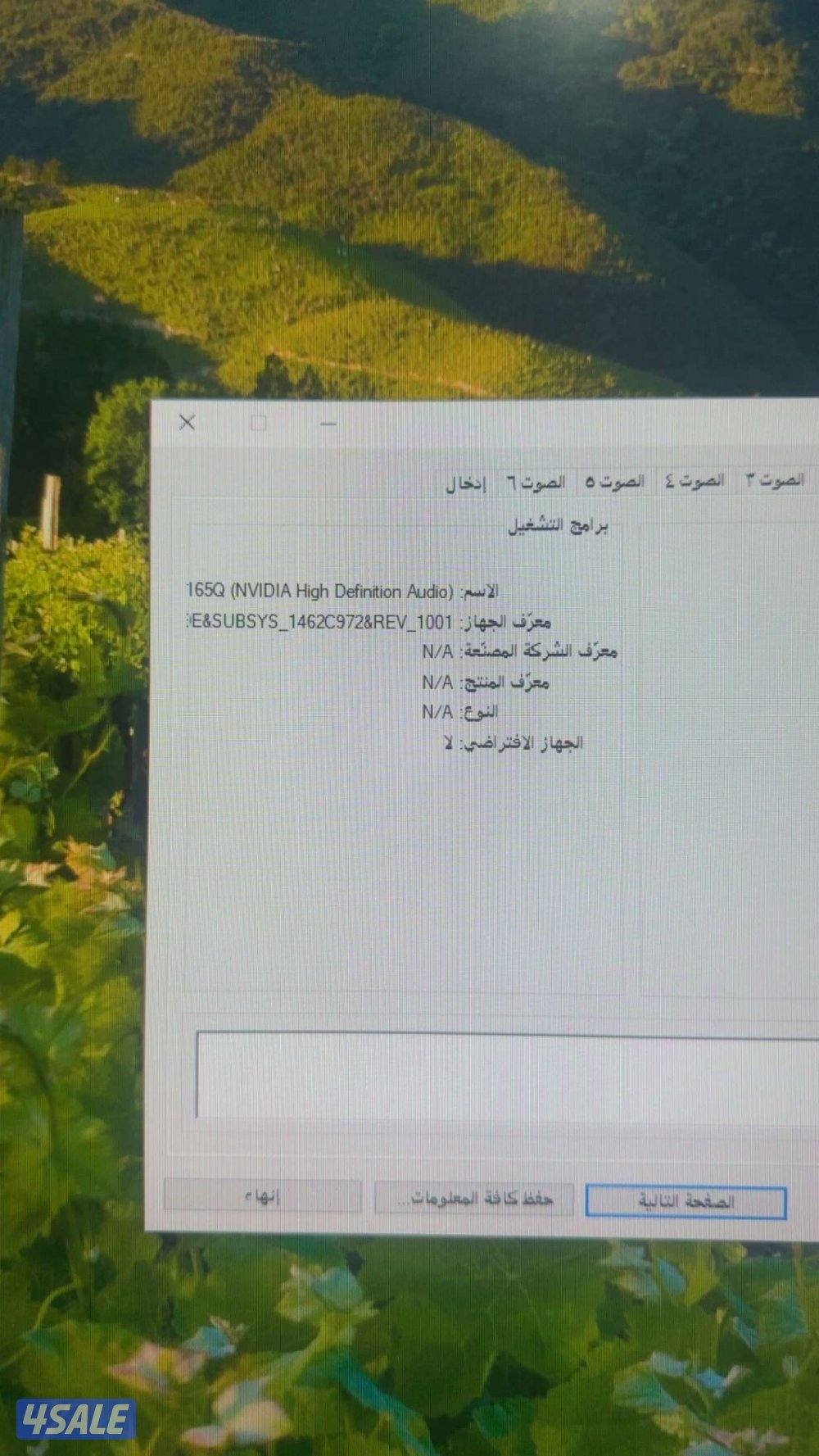 بي سي للبيع مع كلشي موجود بالصوره والجهاز مع حساباته1