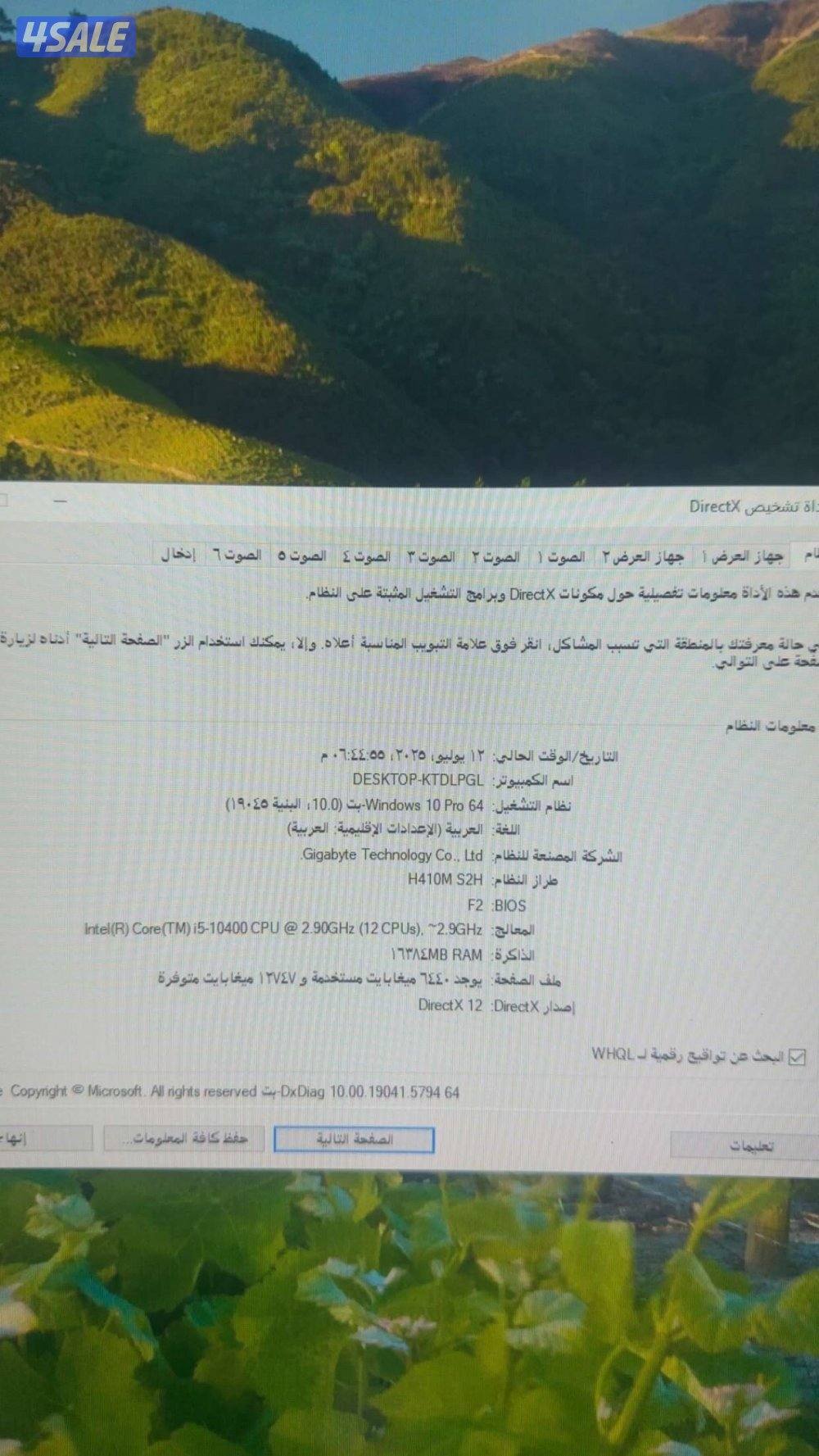 بي سي للبيع مع كلشي موجود بالصوره والجهاز مع حساباته3