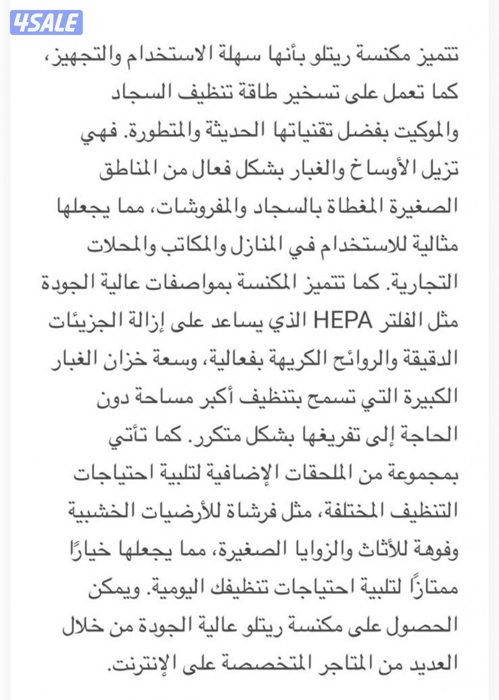 مكنسه Ritello الالمانية2