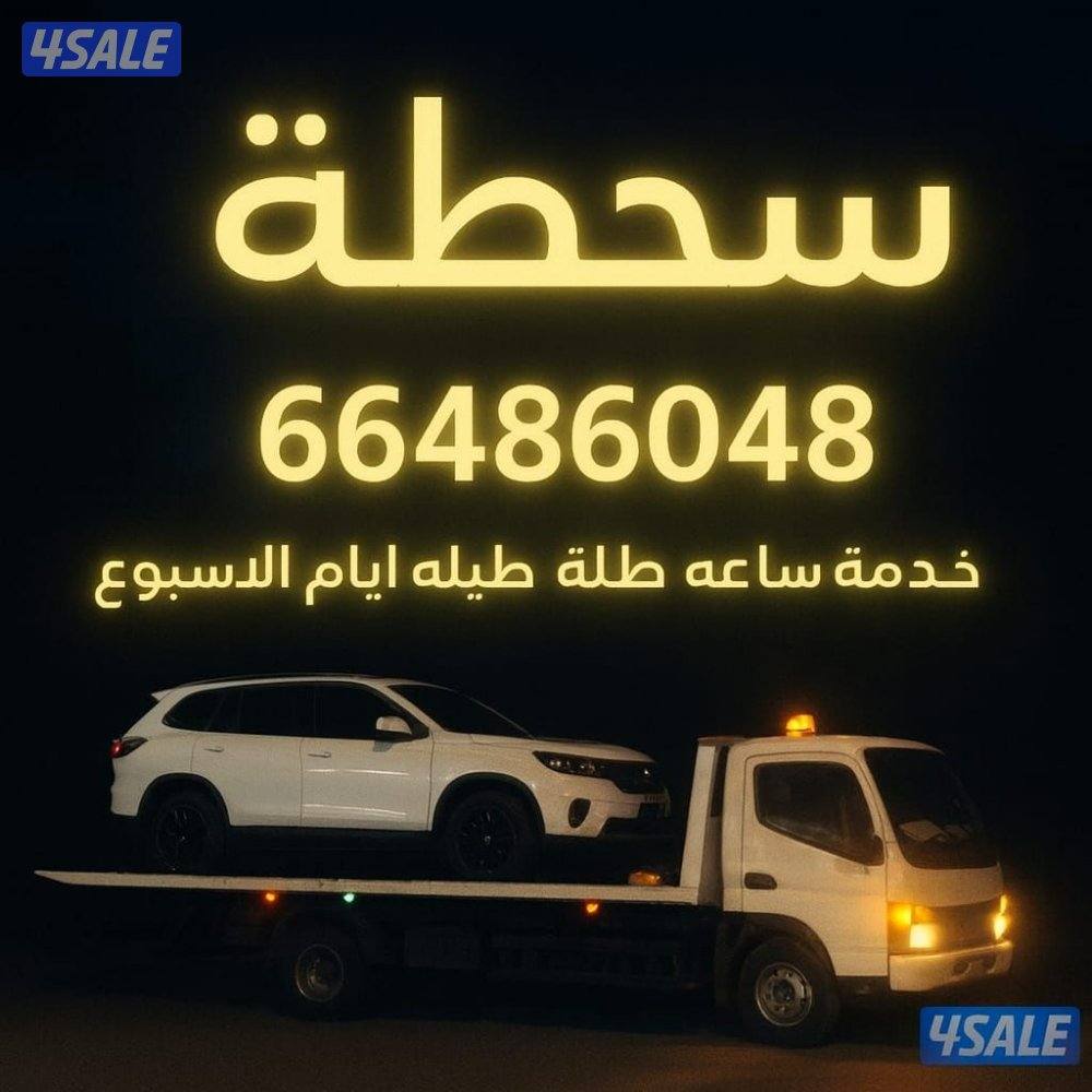 سطحة سطحة سطحة سطحة سطحة سطحة سطحة سطحة سطحة سطحة سطحة سطحة سطحة سطحة0