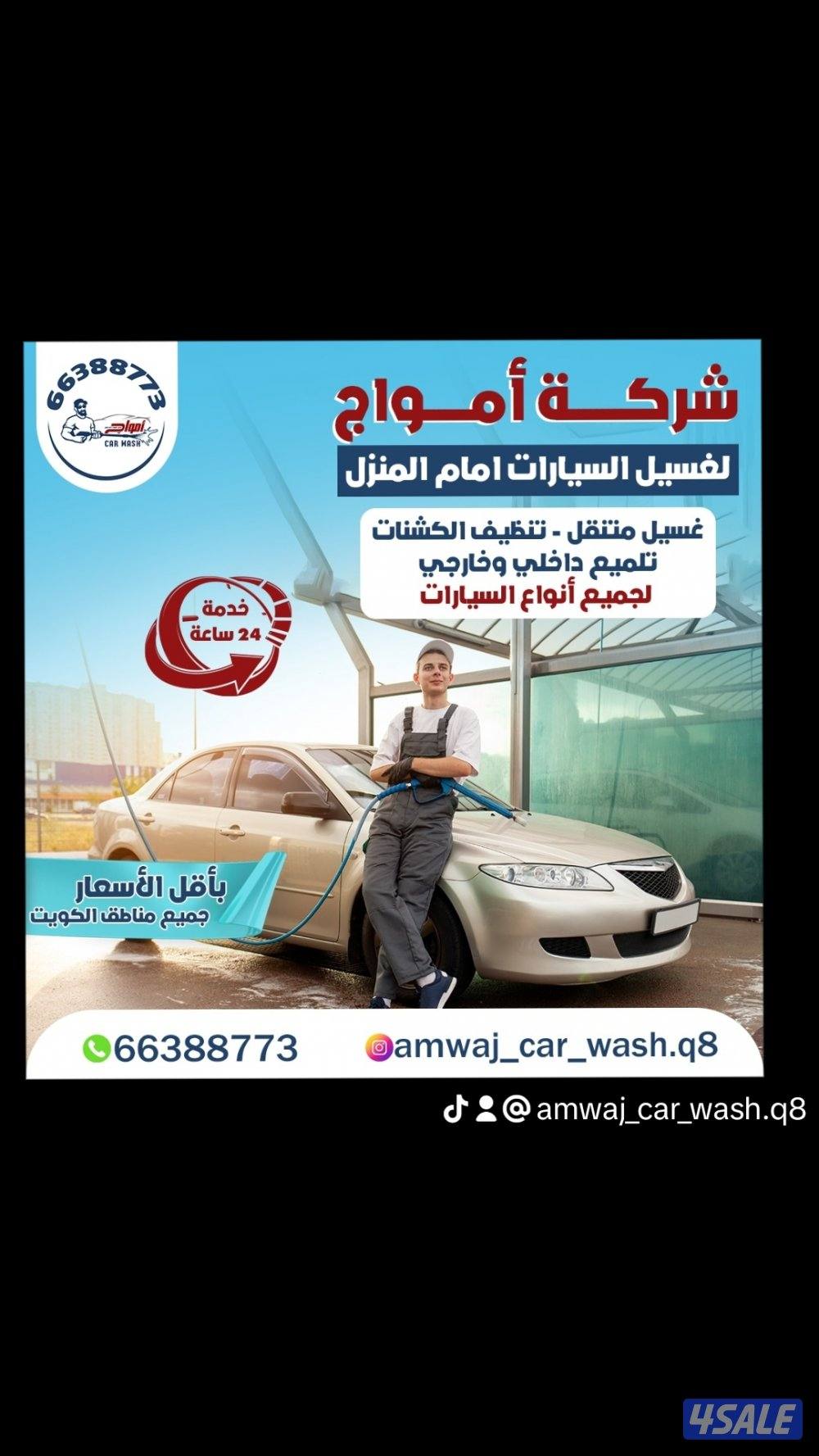غسيل السيارات car wash kuwait8