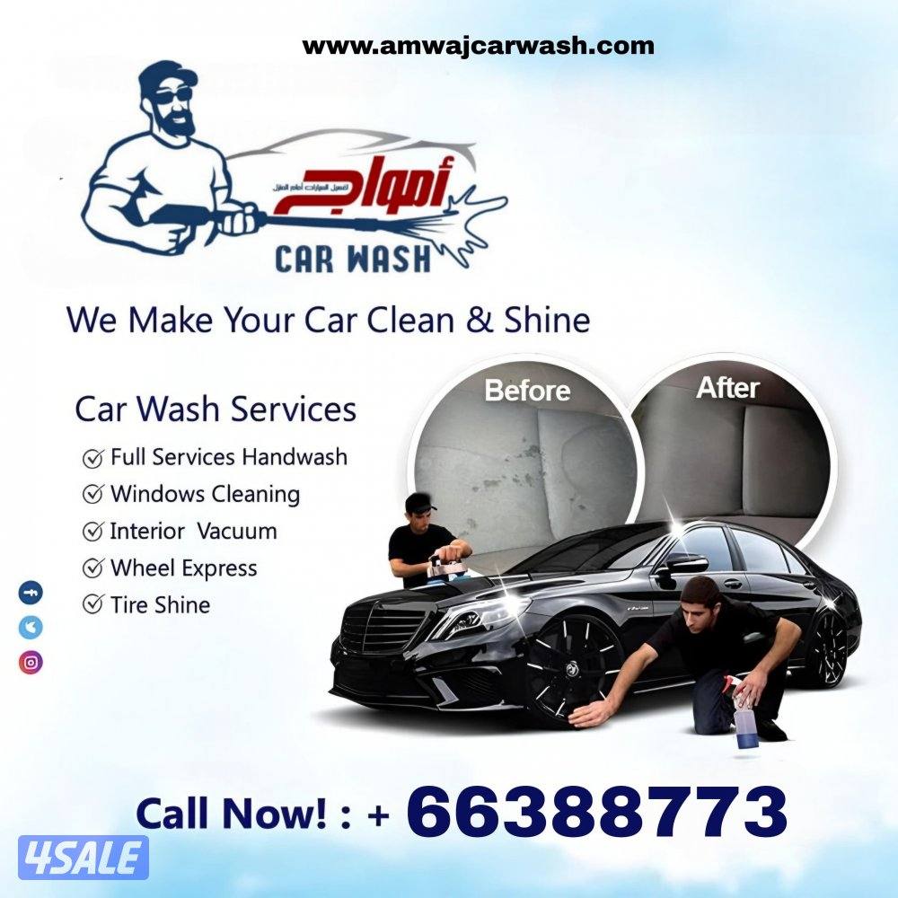 غسيل السيارات car wash7