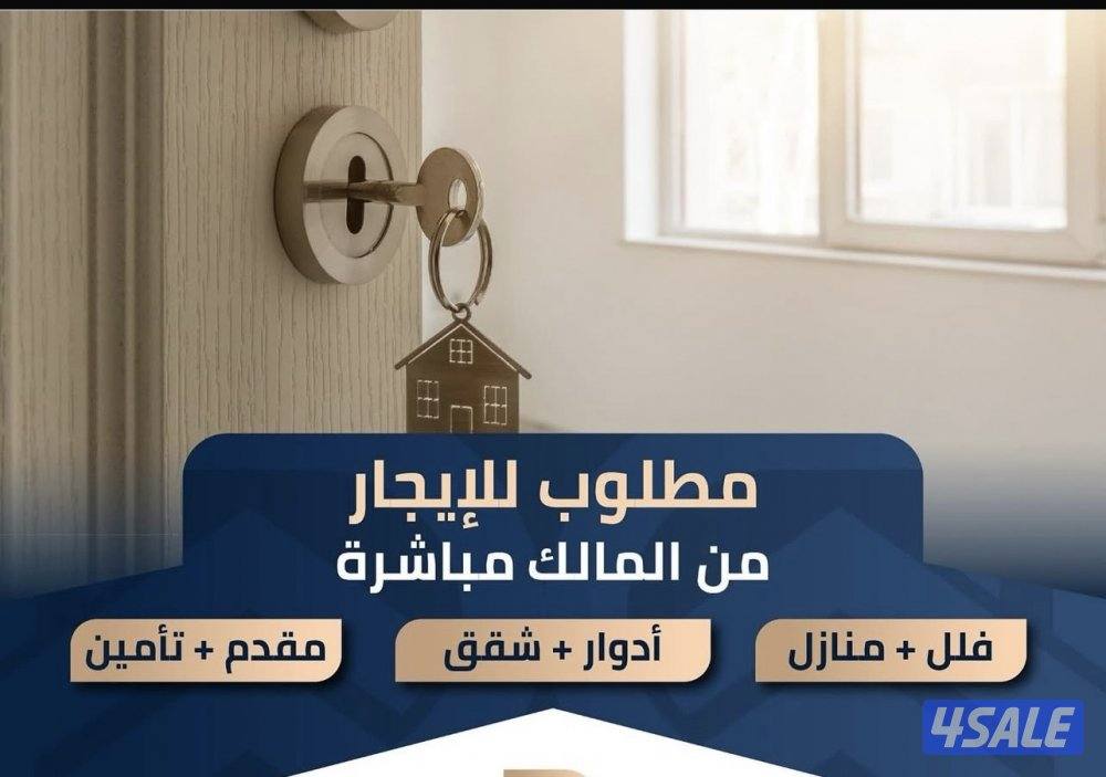 للإيجار شقة مشرف1