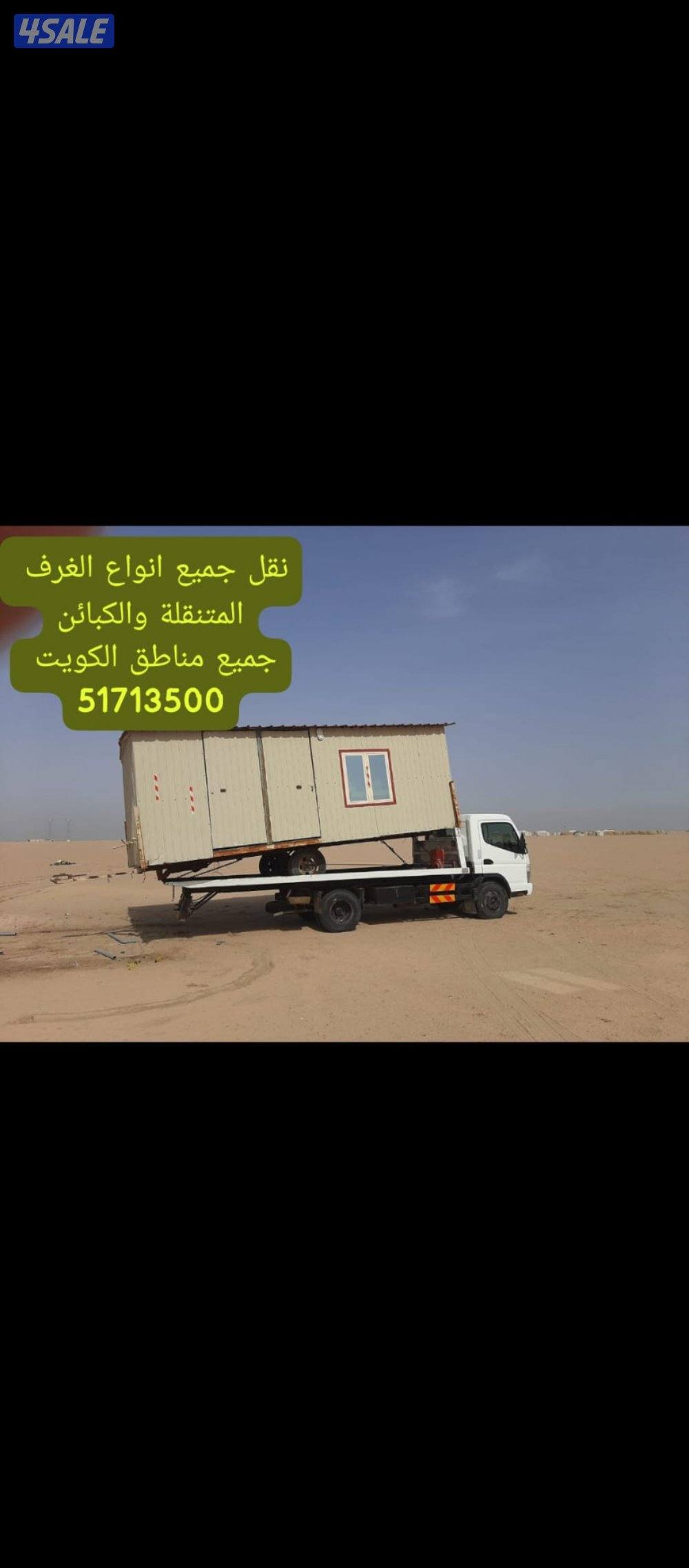 🇰🇼جميع  مناطق الكويت🇰🇼0