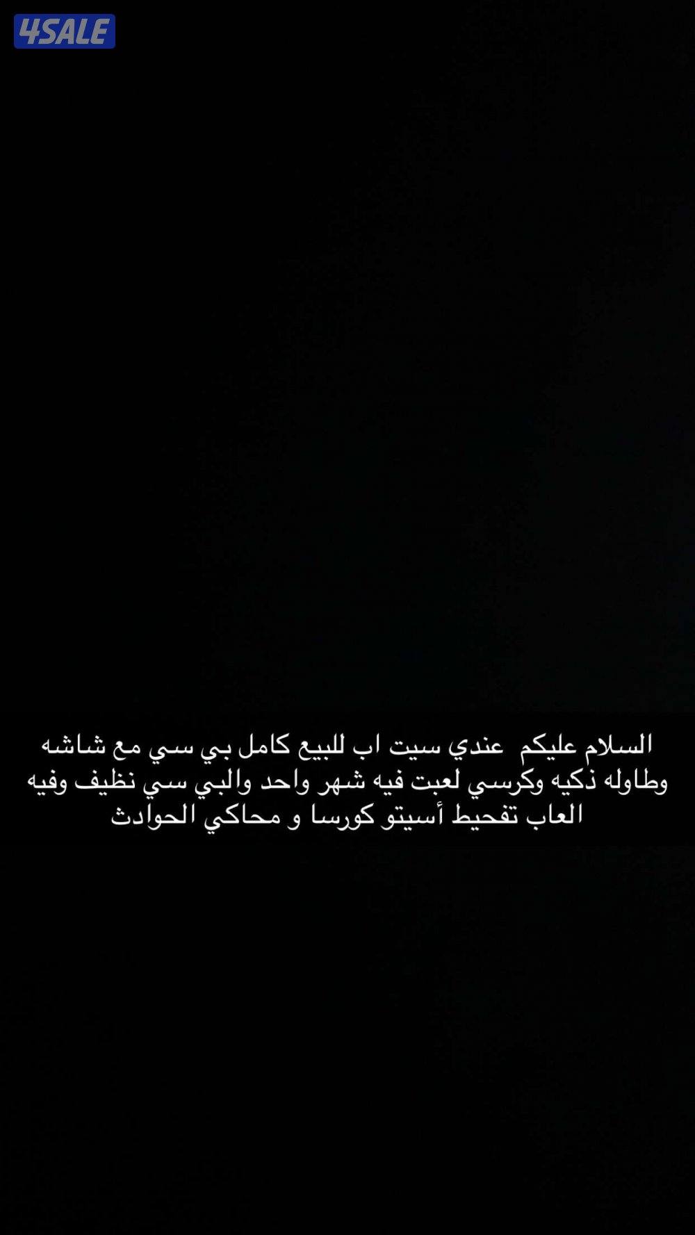 بي سي للبيع0