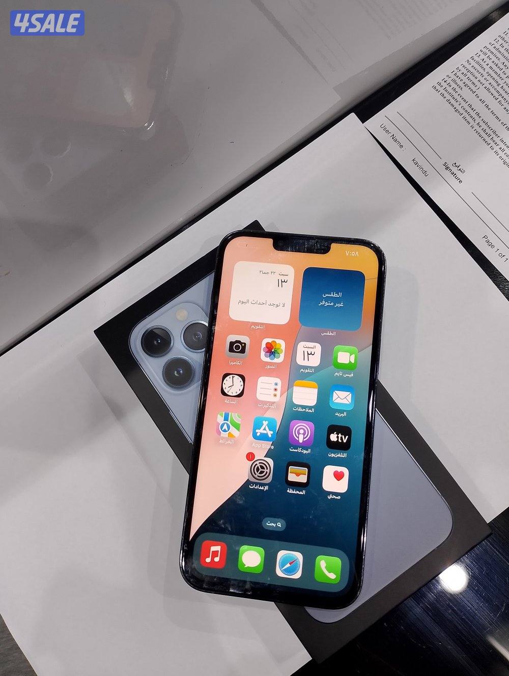 ايفون 13 برو ماكس 2563